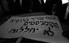 קנאים חרדים מפגינים בתביעה להפסיק את החפירות בשטח G בעיר דוד – הספרייה הלאומית
