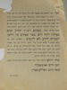 בטוי שפתים של הלשון העברית להרע ולא להיטיב – הספרייה הלאומית