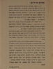 אחים חיילים! - פיצול וחיסול הגדודים העברים בעודם באובם – הספרייה הלאומית