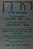 דחית הופעת עיתון הירדן מחודש מארס לחודש אפריל – הספרייה הלאומית