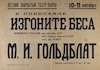 כותר בשפה זרה [רוסית] – הספרייה הלאומית