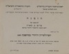 הרצאתו של פרופ' ב. מארק - הפרולטריון היהודי במהפכת 1905 – הספרייה הלאומית