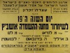 עצרת זכרון - יום השנה ה-19 לשיחרור מחנה-ההשמדה אושביץ [אושויץ] – הספרייה הלאומית