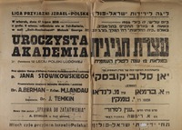 עצרת חגיגית במלאת 12 שנה לפולין העממית.