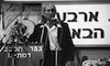 Moshe Dayan establishing a new political party – הספרייה הלאומית