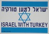 ישראל למען תורכיה.