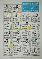 לחיות בשלום.