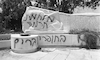 The Avrahan Memorial Site in Ramat Gan was demolished by religious extremists in protest of the archaeologicalp digging in old cemeteries – הספרייה הלאומית