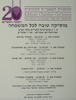 מוסיקה טובה לכל המשפחה - 1+5 קונצרטים למנויים בתל-אביב – הספרייה הלאומית