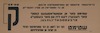 שטימט פאר אן אנטשלאסענעם קאמף - פאר העכערן דעם לוין און פאר בעסערע ארבעטס=באדינגונגען - שטימט ק – הספרייה הלאומית