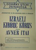 Ozraeli Kibbuc Korus vezenyel: Avner Itai – הספרייה הלאומית