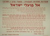 אל פועלי ישראל - האחד במאי 1962 – הספרייה הלאומית