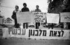 The Yesh Gvul Movement demonstrating outside the Defence Ministry Offices, demanding to withdrawal the IDF from Lebanon – הספרייה הלאומית