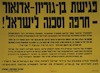 פגישת בן-גוריון-אדנאור - חרפה וסכנה לישראל! – הספרייה הלאומית