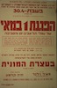 הפגנת 1 במאי של עמלי תל-אביב-יפו והסביבה - עצרת המונית – הספרייה הלאומית