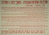 אל פועלי ישראל! יחד עם פועלי העולים יפגינו פועלי ישראל באחד במאי 1966 – הספרייה הלאומית