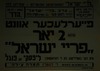 פייערלעכער אוונט 2 יאר פריי ישראל – הספרייה הלאומית