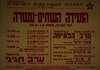 המפלגה הקומוניסטית הישראלית - הועידה השתים-עשרה – הספרייה הלאומית