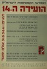 המפלגה הקומוניסטית הישראלית - הועידה ה-14 – הספרייה הלאומית