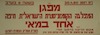 מפגן - המפלגה הקומוניסטית הישראלית - אחד במאי – הספרייה הלאומית