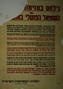 נילחם במזימו[חסר] - המפלגה הקומוניסטית הישראלית – הספרייה הלאומית