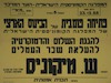 פתיחה פומבית של הכינוס הארצי של המפלגה הקומוניסטית הישראלית – הספרייה הלאומית
