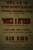 עצרת 1 במאי של עמלי תל-אביב - יפו והסביבה - משה סנה – הספרייה הלאומית