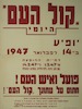 קול העם היומי יופיע ב-14 לפברואר 1947 – הספרייה הלאומית