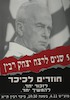 5 שנים לרצח יצחק רבין - חוזרים לכיכר – הספרייה הלאומית
