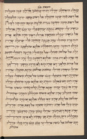 מעשה רבי רפאל.