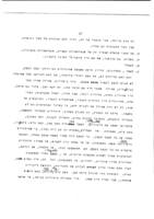 The Jews of Iran and Their Immigration to Israel.