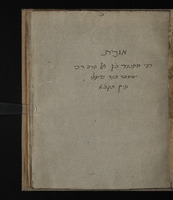 אגרות.