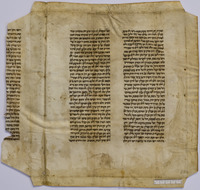 ספר התרומה (קטע: לו ע"ב).