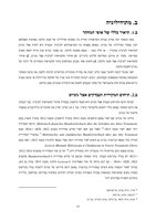חכמת הלשון היהודית במפעלו הלקסיקוגרפי של וילהלם גזניוס, בייחוד ההשוואה לערבית / מאת: ג'רמי ביימה.