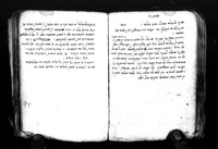 כתב בקשה לעזרה ליצחק נעמייאש.