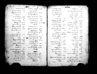 ספר תורגמן.