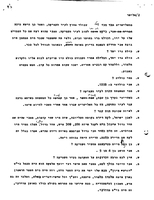 History of Modern Jerusalem.