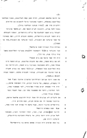 History of Modern Jerusalem.