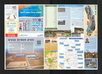 בית שאן : לגלות את ארץ המעיינות / בלושטיין מפות ועוד.