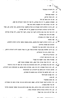 Jewish Life in Arab Countries; Jewish Life in Middle Eastern Countries.
