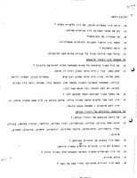 Jewish Life in Arab Countries; Jewish Life in Middle Eastern Countries.