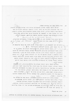 Rescue of Jews via Spain and Portugal; the Jewish Underground Movement in France during World War II.