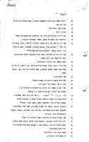 Jewish Life in Arab Countries; Jewish Life in Middle Eastern Countries.