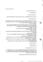 History of Modern Jerusalem.