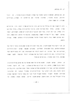 Rescue of Jews via Spain and Portugal; the Jewish Underground Movement in France during World War II.