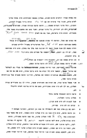 History of Modern Jerusalem.