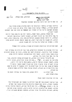 Rescue of Jews via Spain and Portugal; the Jewish Underground Movement in France during World War II.