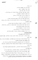 Jewish Life in Arab Countries; Jewish Life in Middle Eastern Countries.