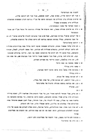 Rescue of Jews via Spain and Portugal; the Jewish Underground Movement in France during World War II.