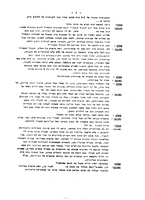 Rescue of Jews via Spain and Portugal; the Jewish Underground Movement in France during World War II.